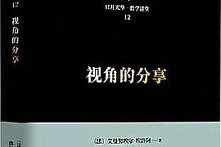 官方：前热刺主帅努诺执教诺丁汉森林